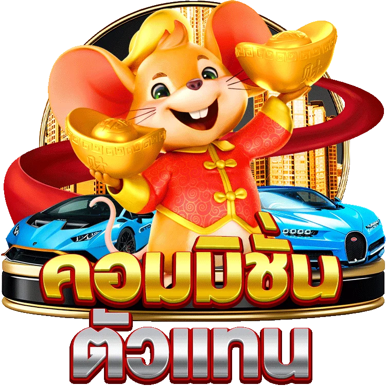 แอ พ คํา น วน เสียง ไฮโลgu slot monkey xo slot ที่คุณต้องลอง!